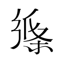 奥康纳模拟：绿军将选昆坦斯